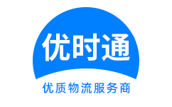 郧西县到香港物流公司,郧西县到澳门物流专线,郧西县物流到台湾